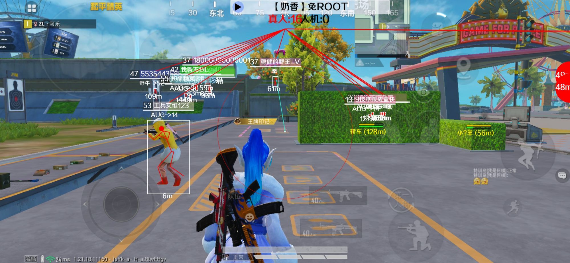 和平精英辅助《布丁》改名《奶香》依旧稳定中 - 刺激战场透视自瞄挂在哪里辅助预览图